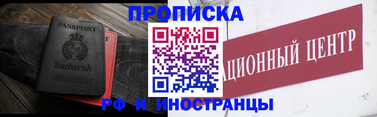 прописка для кредита в Дмитрове