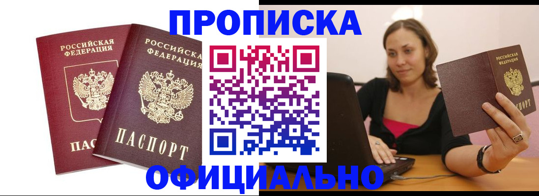 временная регистрация в Дмитрове