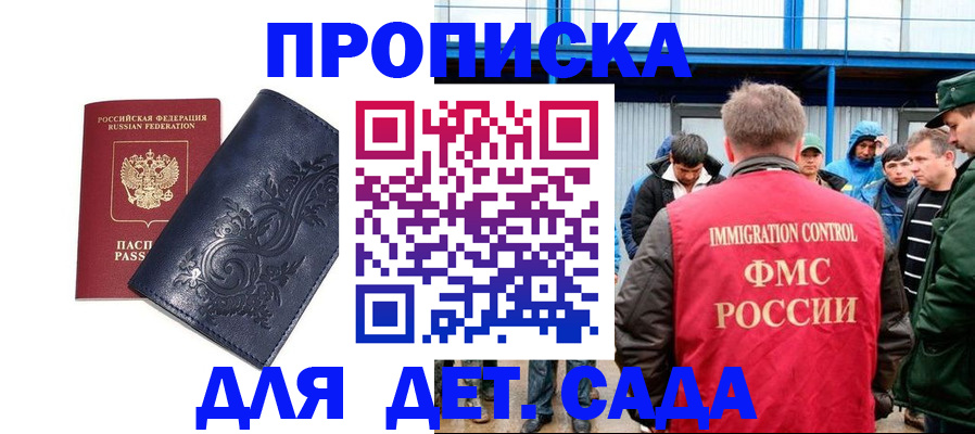 найти адрес прописки в Дмитрове